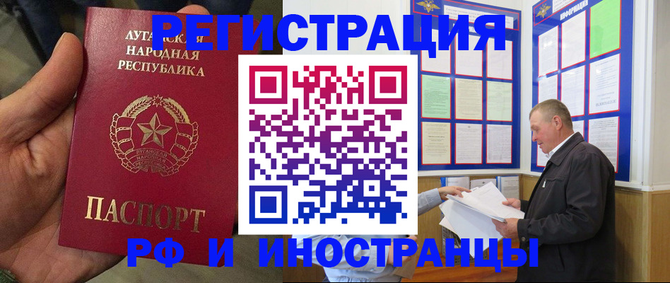 временная регистрация собственник в Старом Осколе