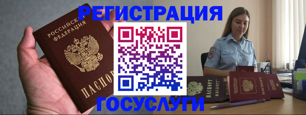 где прописаться в Старом Осколе