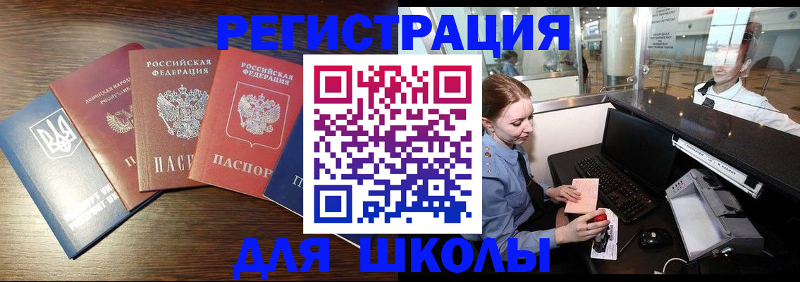 временная регистрация адрес в Старом Осколе