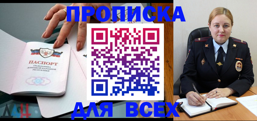 прописка для военкомата в Старом Осколе