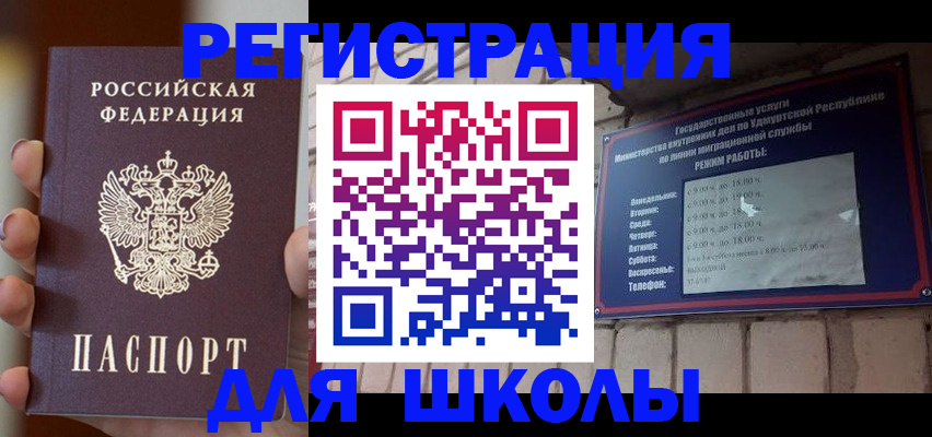 миграционный учет в Старом Осколе